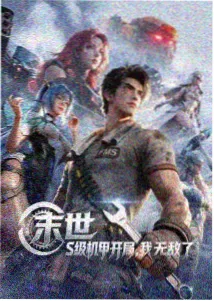 日漫罪恶之渊片尾曲画面变化